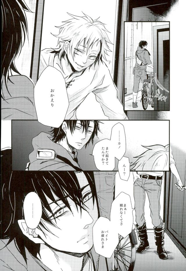 Cowardly Save page 3 full