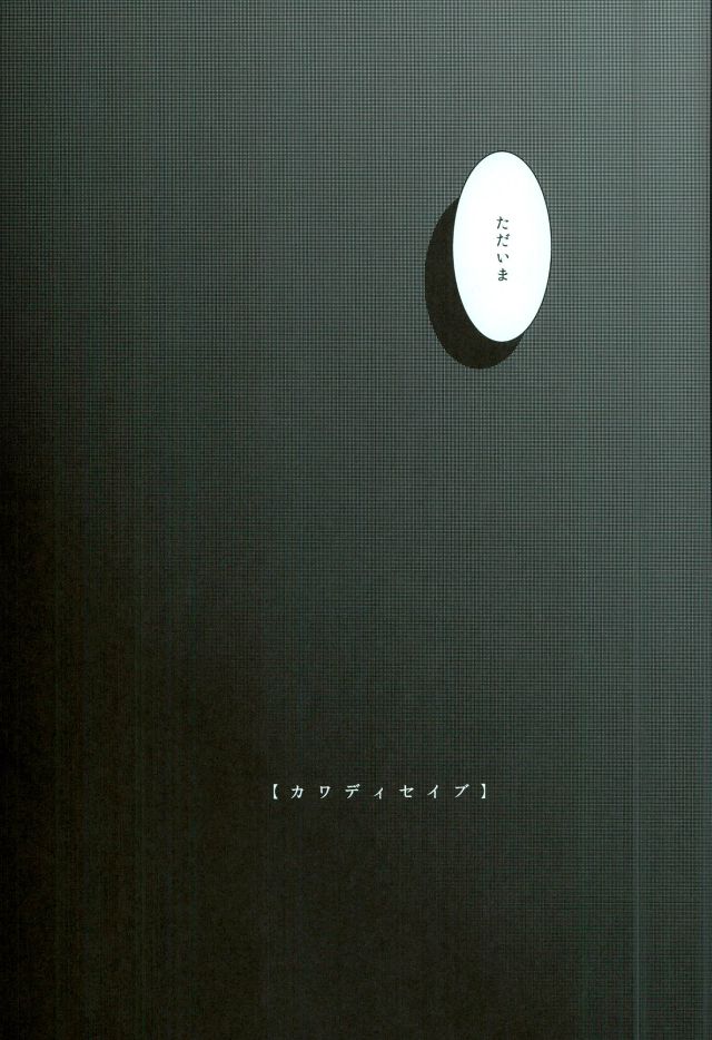 Cowardly Save page 4 full