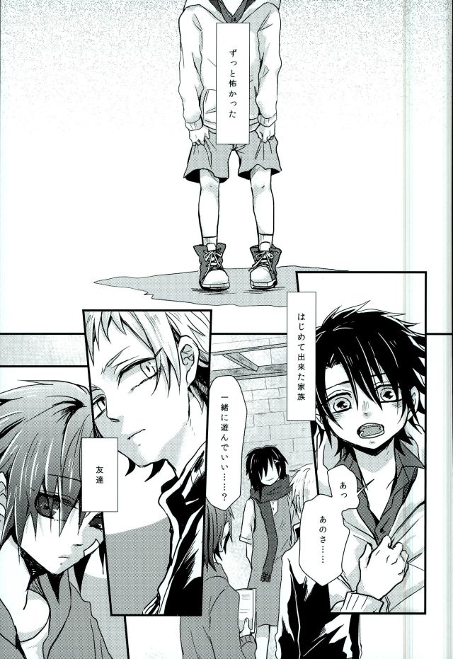 Cowardly Save page 6 full