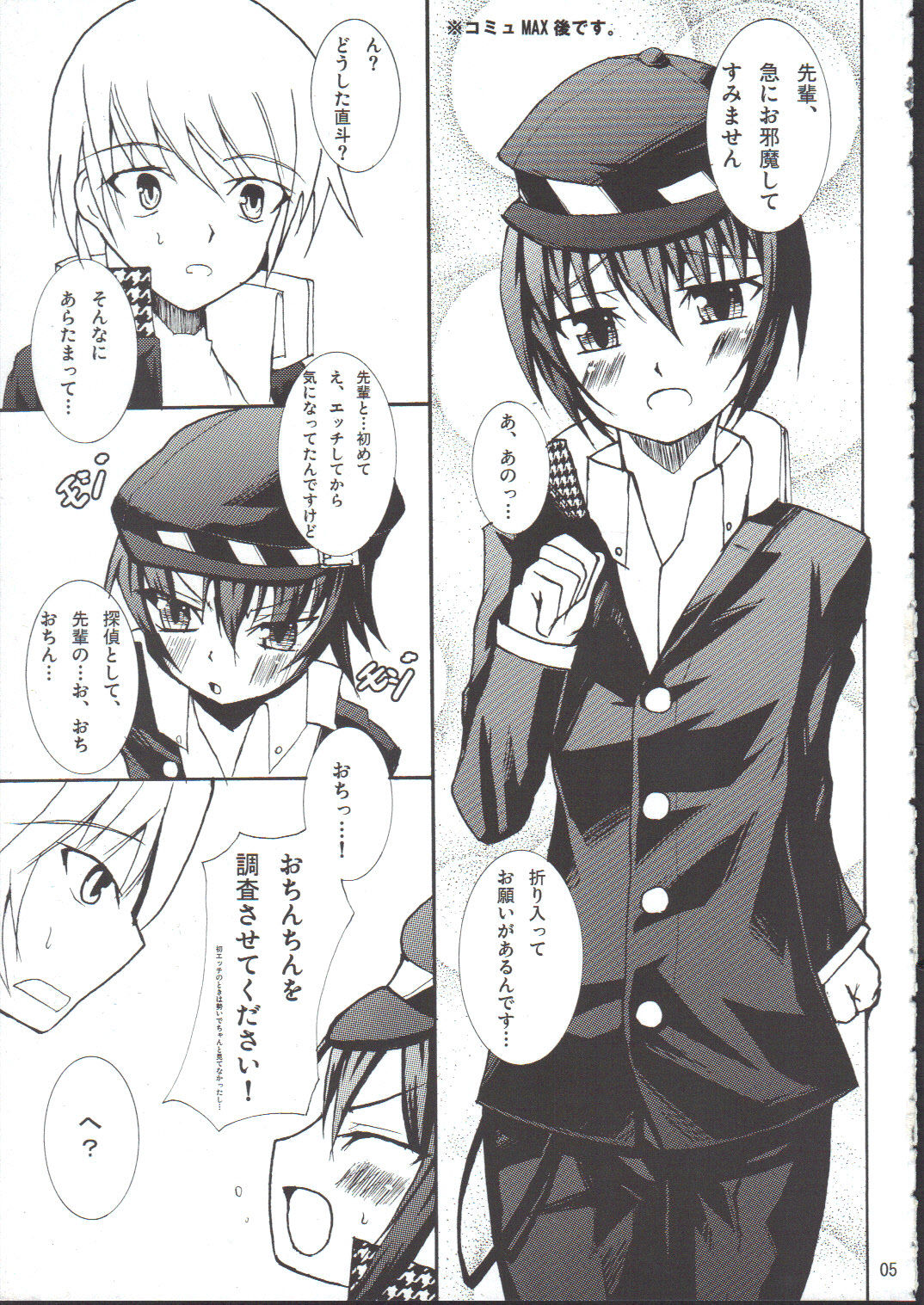 Strange Chameleon page 4 full