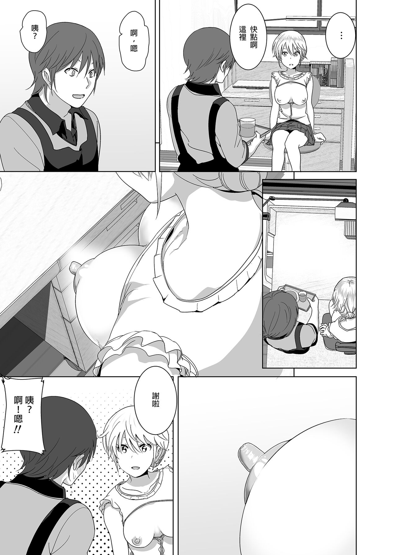Imouto no Oppai ga Marudashi datta Hanashi Soushuuhen 1 | 關於妹妹胸部 整顆露出來的那件事 總集篇1 page 4 full