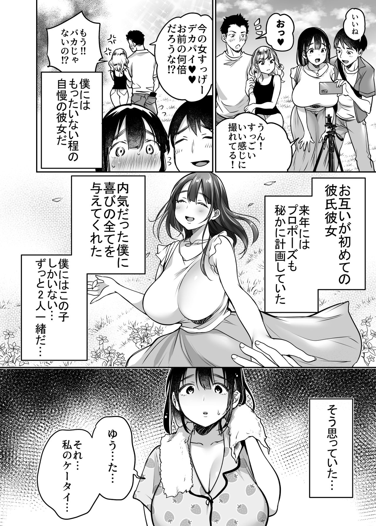 Soredemo Boku wa Yuno ga Suki page 8 full