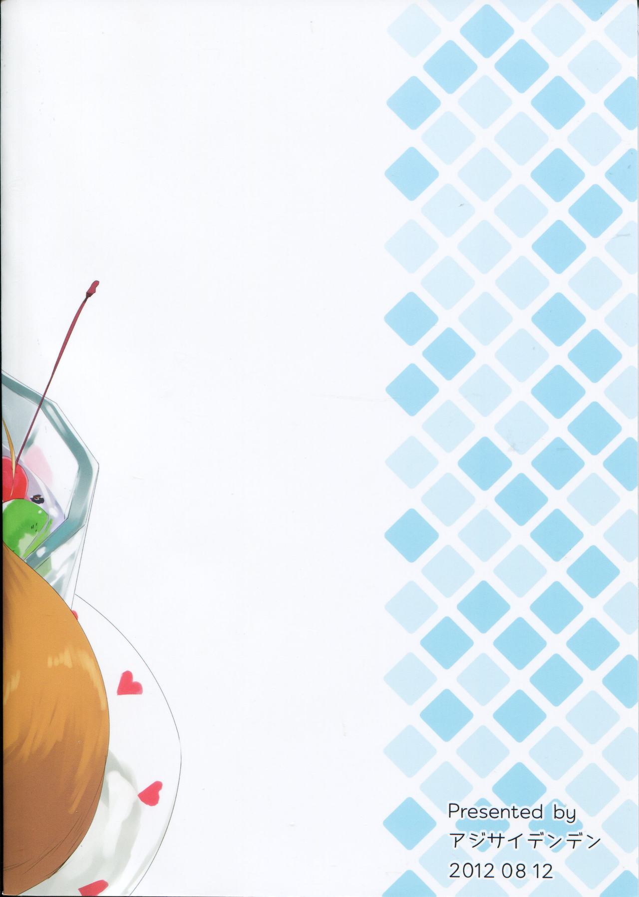 Ajisai Maiden vol.1 page 2 full