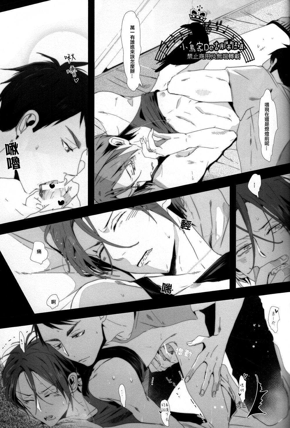 Sokubaku kareshi no aishikata page 4 full