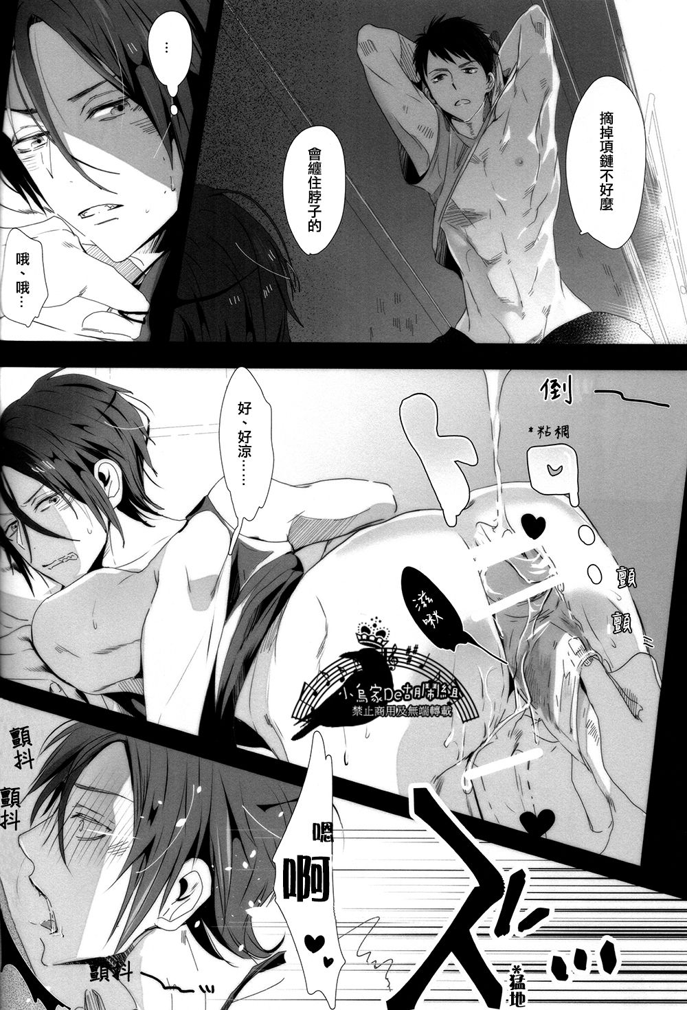 Sokubaku kareshi no aishikata page 7 full