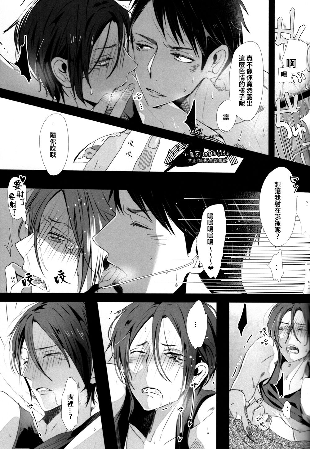 Sokubaku kareshi no aishikata page 8 full