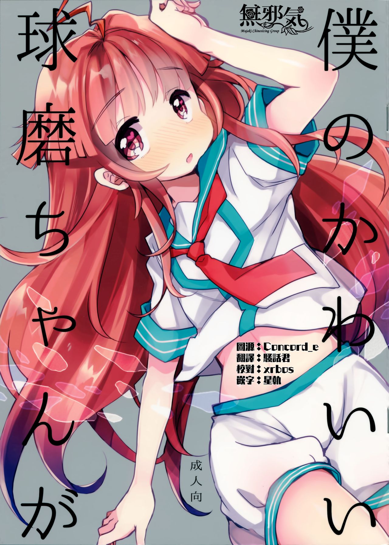 Boku no Kawaii Kuma-chan ga page 1 full