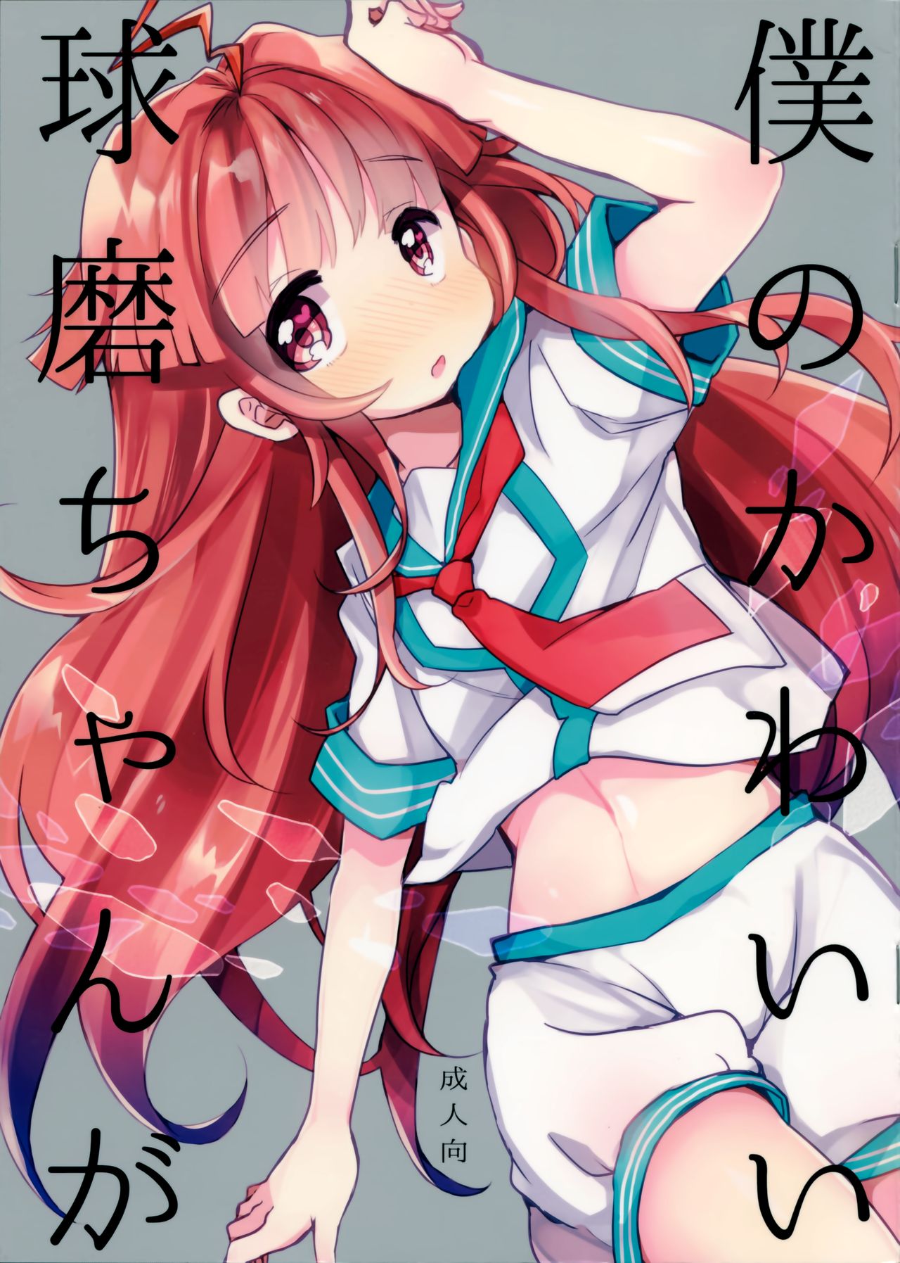 Boku no Kawaii Kuma-chan ga page 2 full