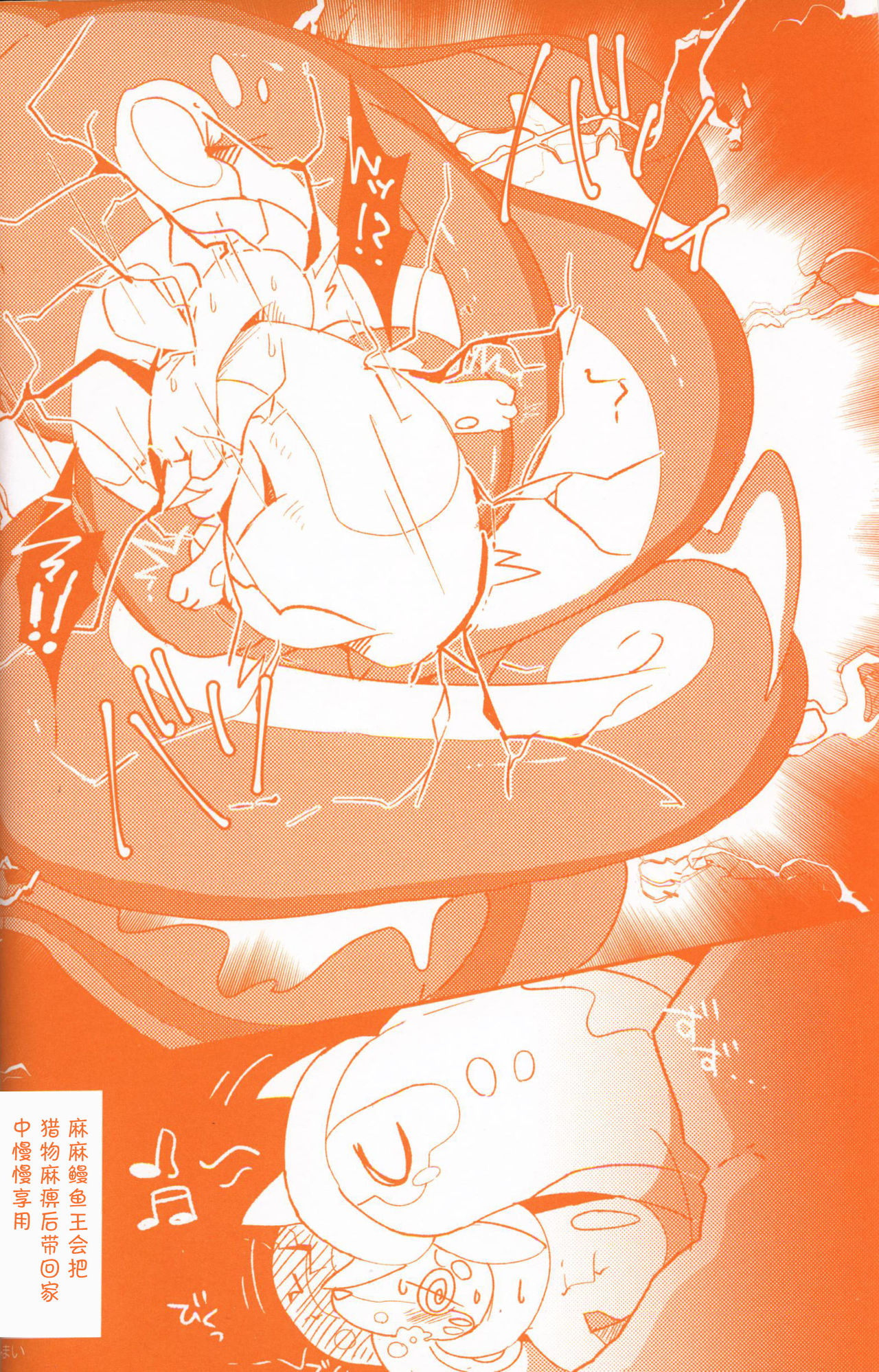 Joutai Ijou CASE:3 Mahi | 状态异常 CASE:3 麻痹 page 5 full