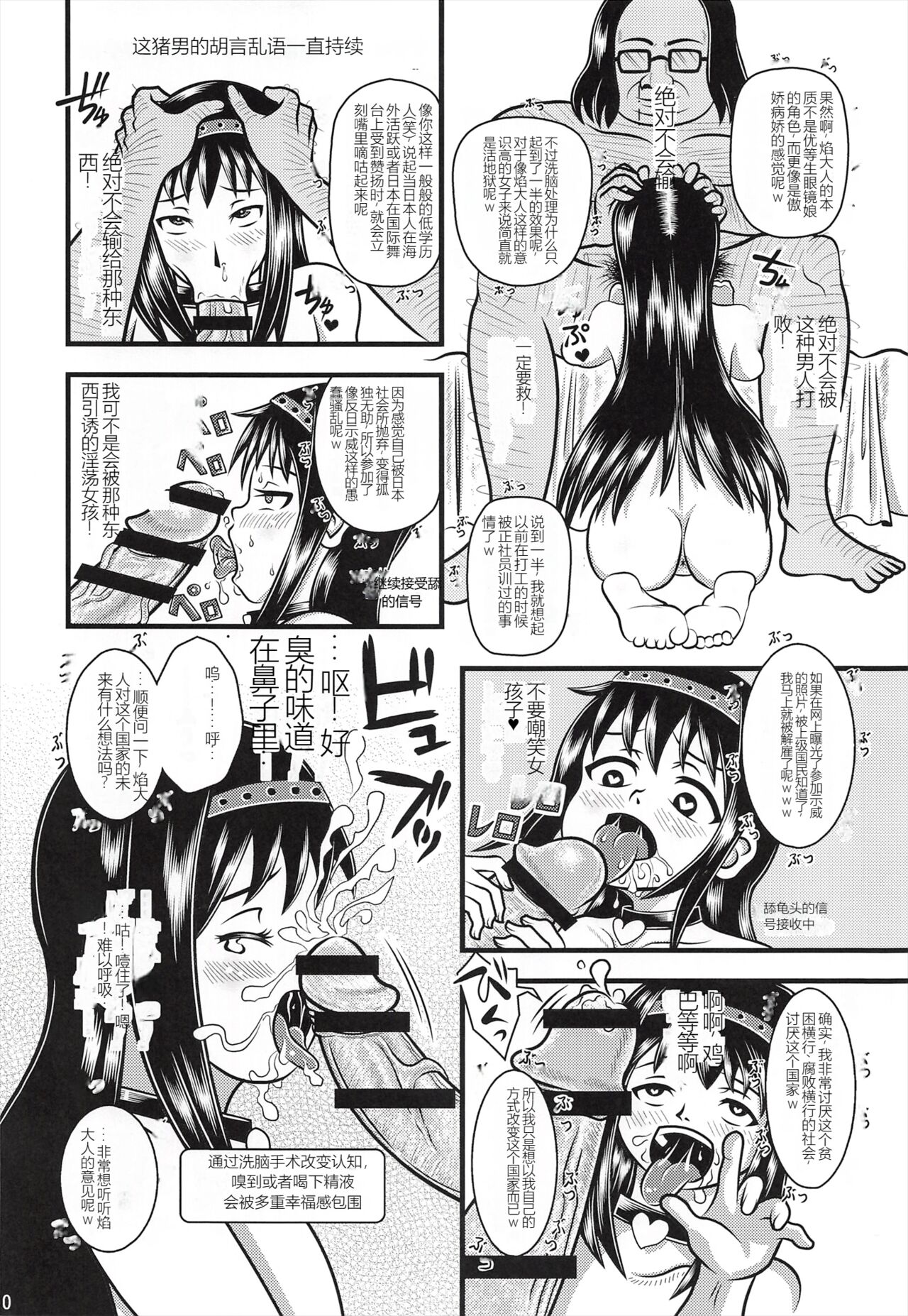 Venom Joule vol. 3 -Kankin Shoujo- Kaizou Homuhomu | Venom Joule Vol. 3  -监禁少女- 改造晓美焰 page 9 full