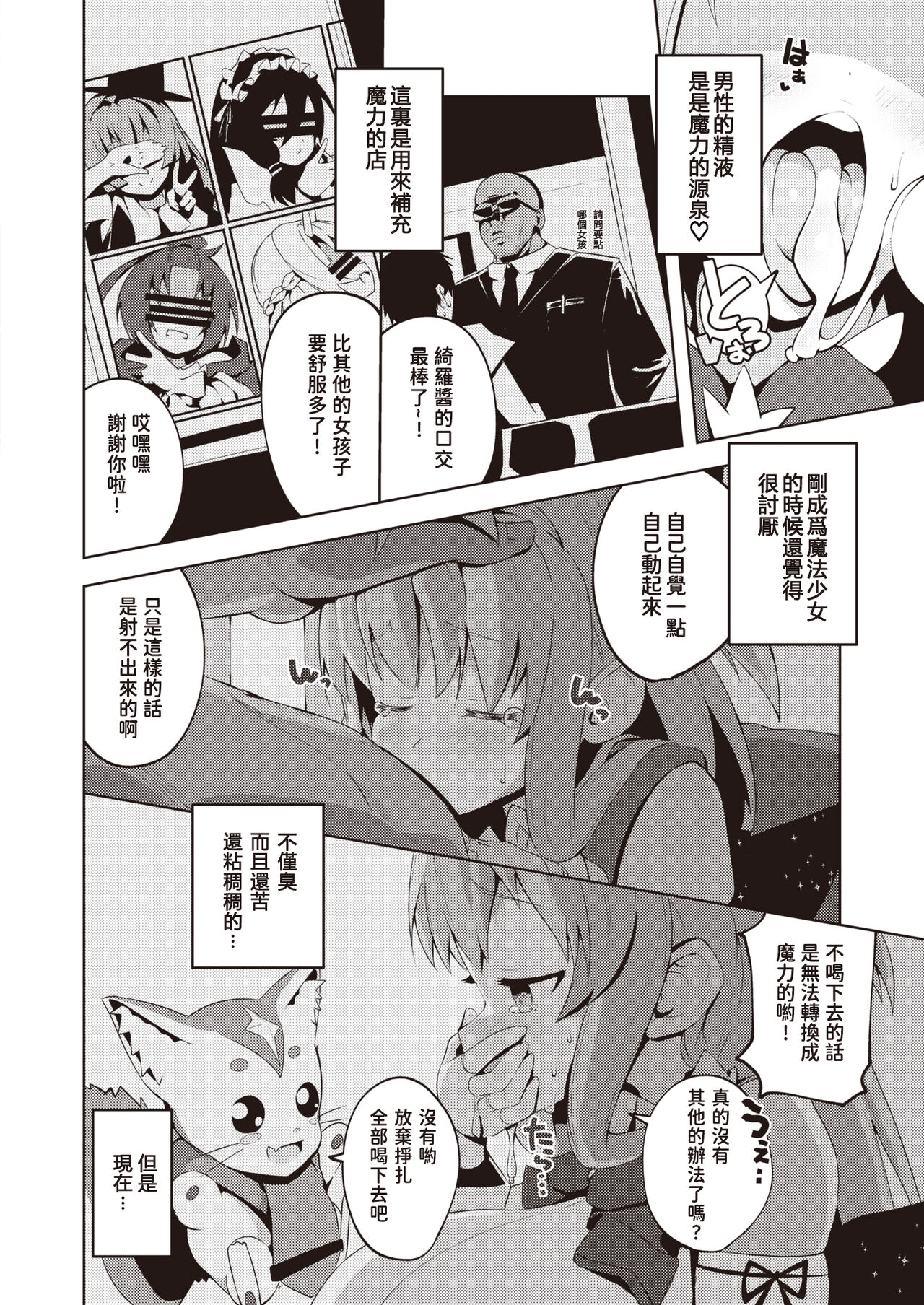 Magical Witch page 4 full