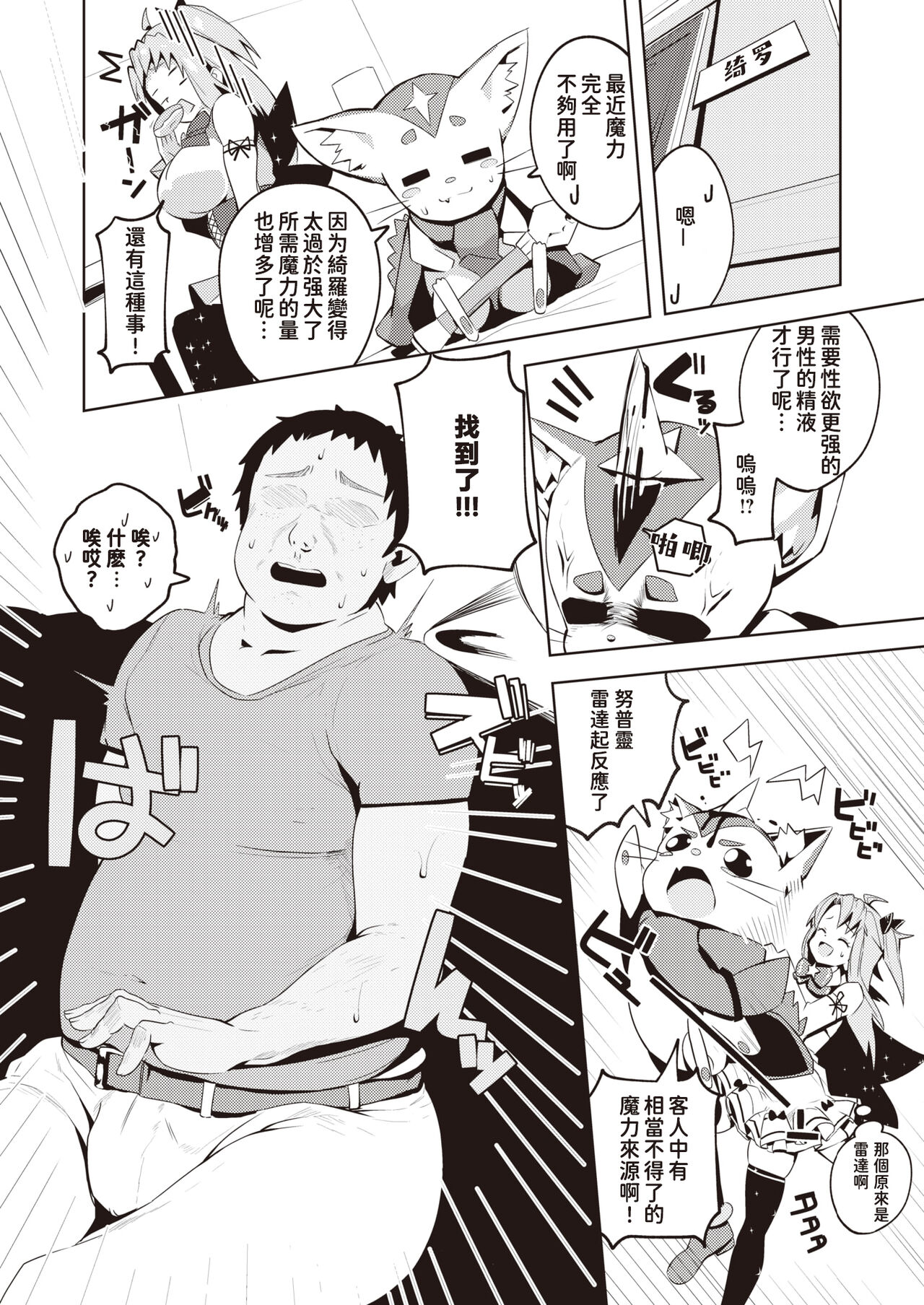 Magical Witch page 6 full