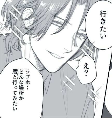 lanreki lovehotel manga page 1 full