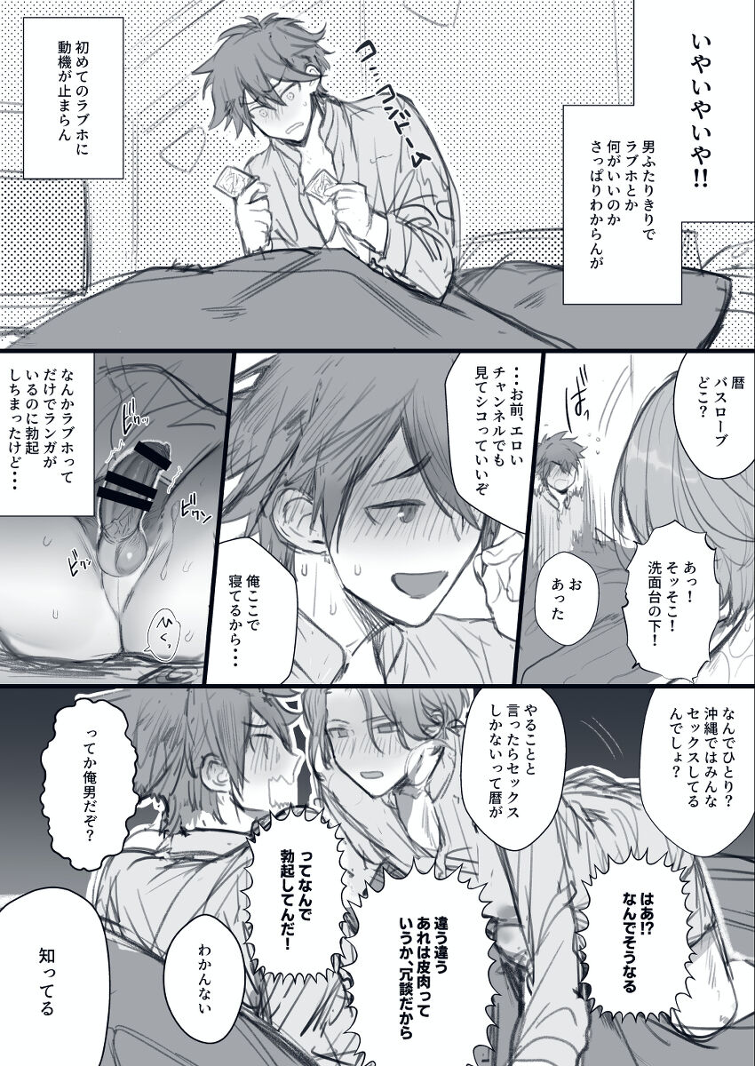 lanreki lovehotel manga page 3 full