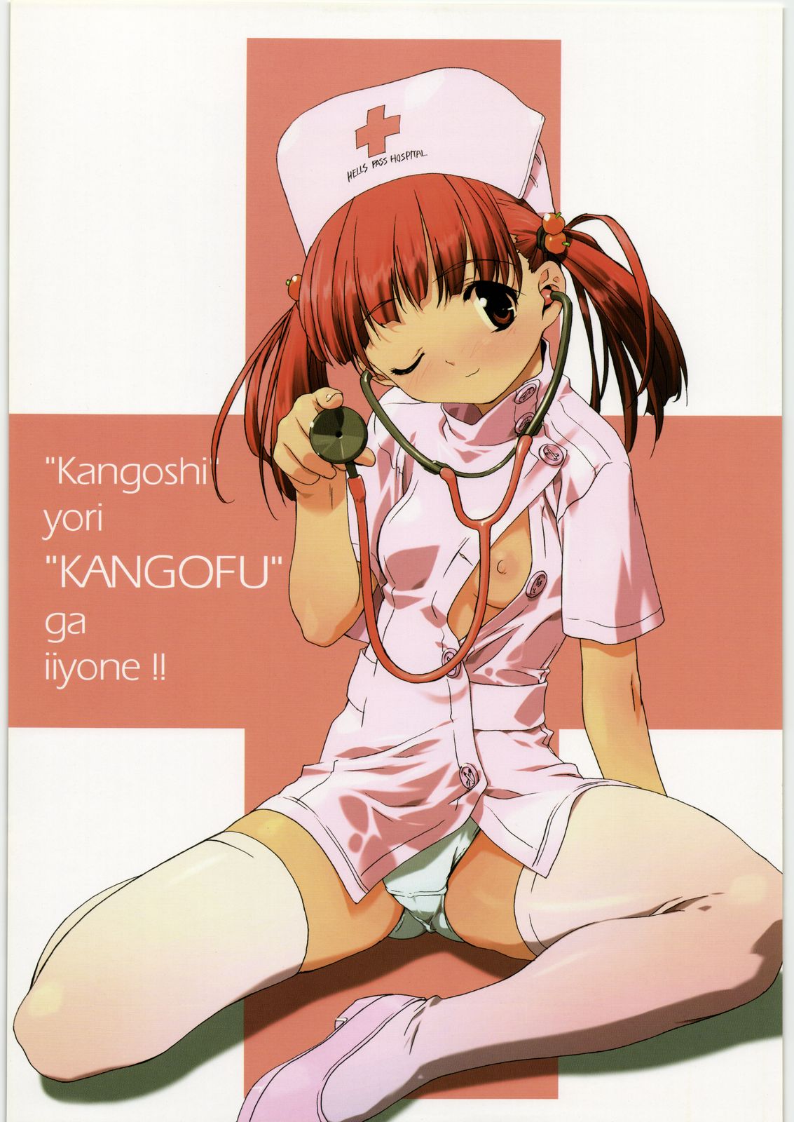 Gokudou Kansatsu Nikki page 6 full