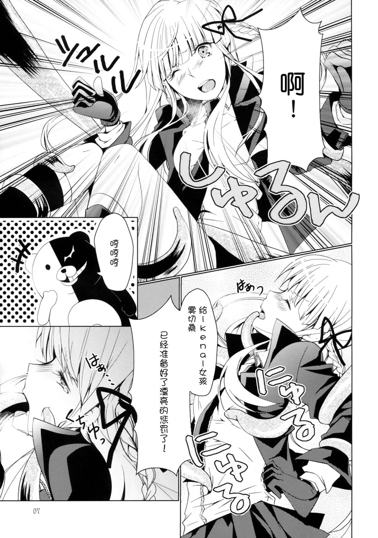 Yukari no Me ni wa Kiri ga Furu page 7 full