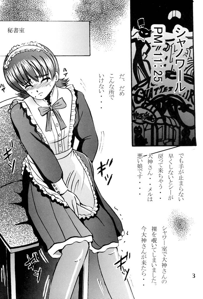 SHIO! Vol. 11 page 2 full