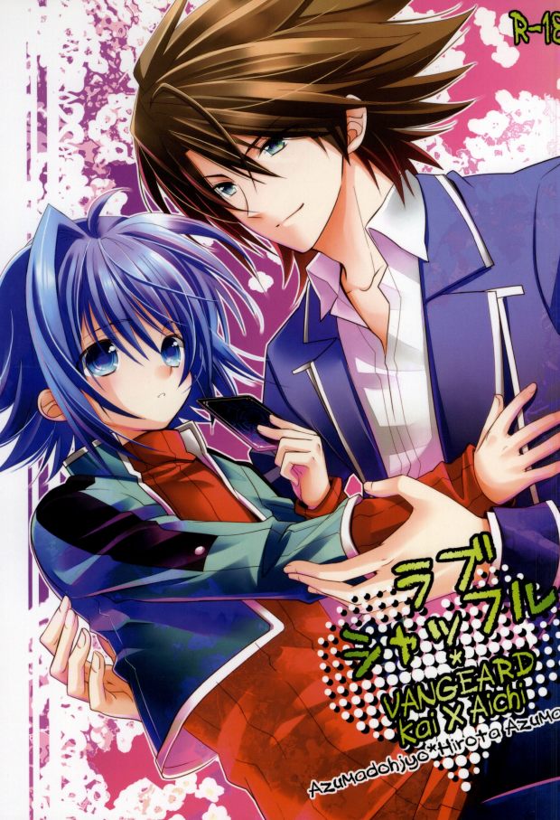 Love Shuffle page 1 full