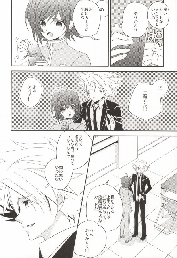 Love Shuffle page 3 full