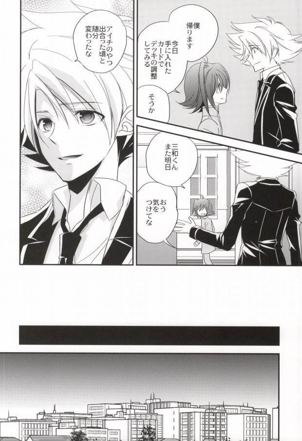 Love Shuffle page 5 full