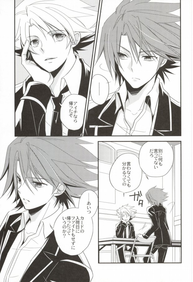 Love Shuffle page 8 full