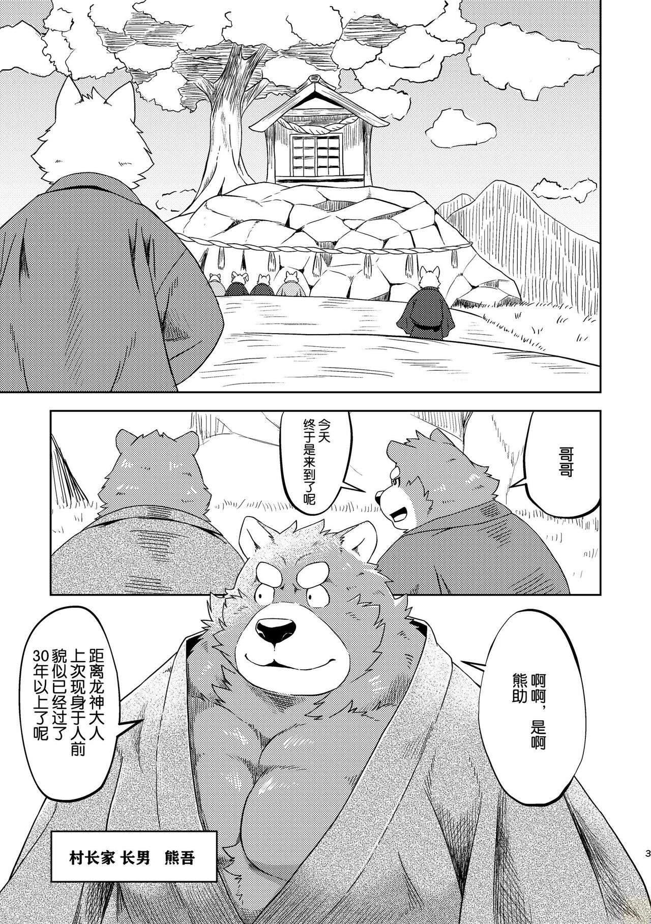 SACRIFICE page 3 full