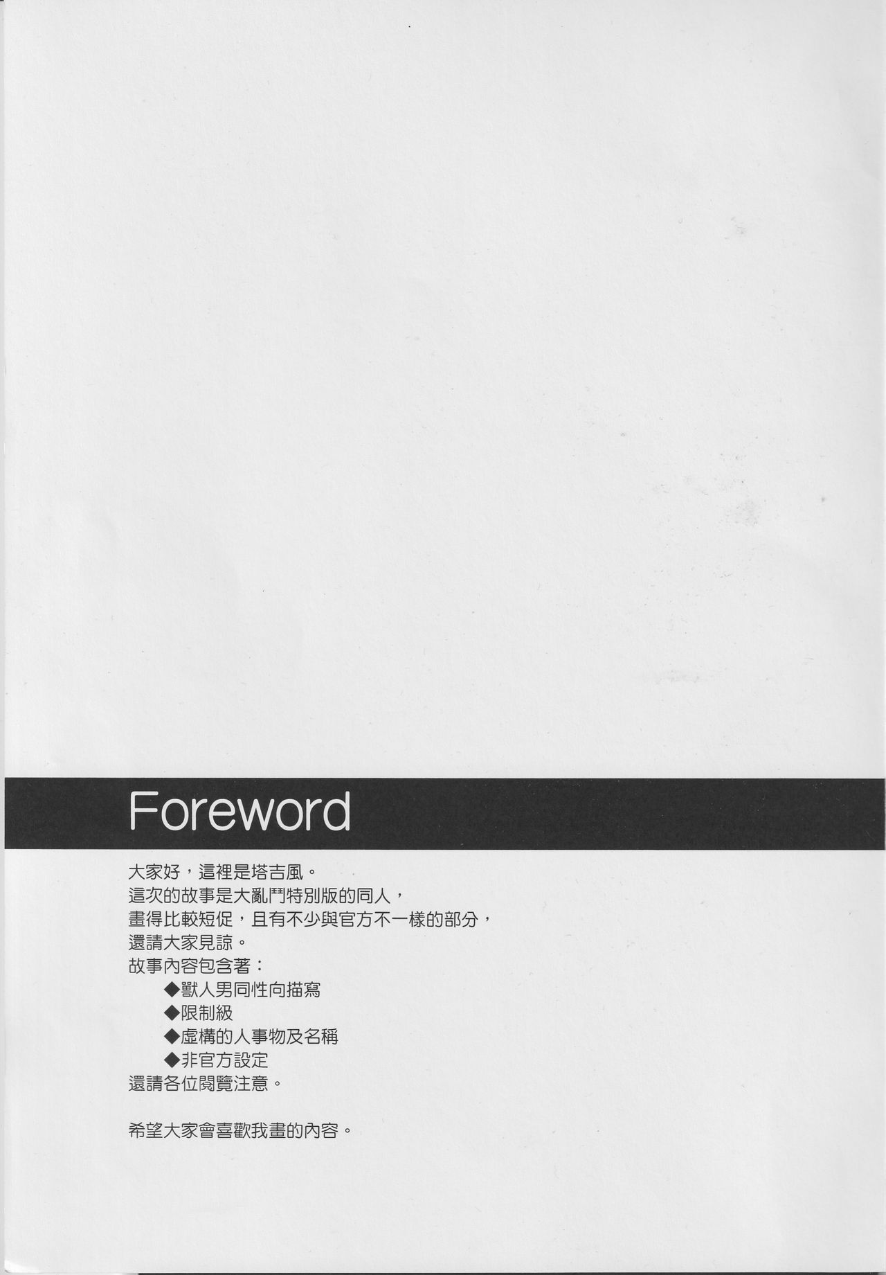 Let's Smash!! page 2 full