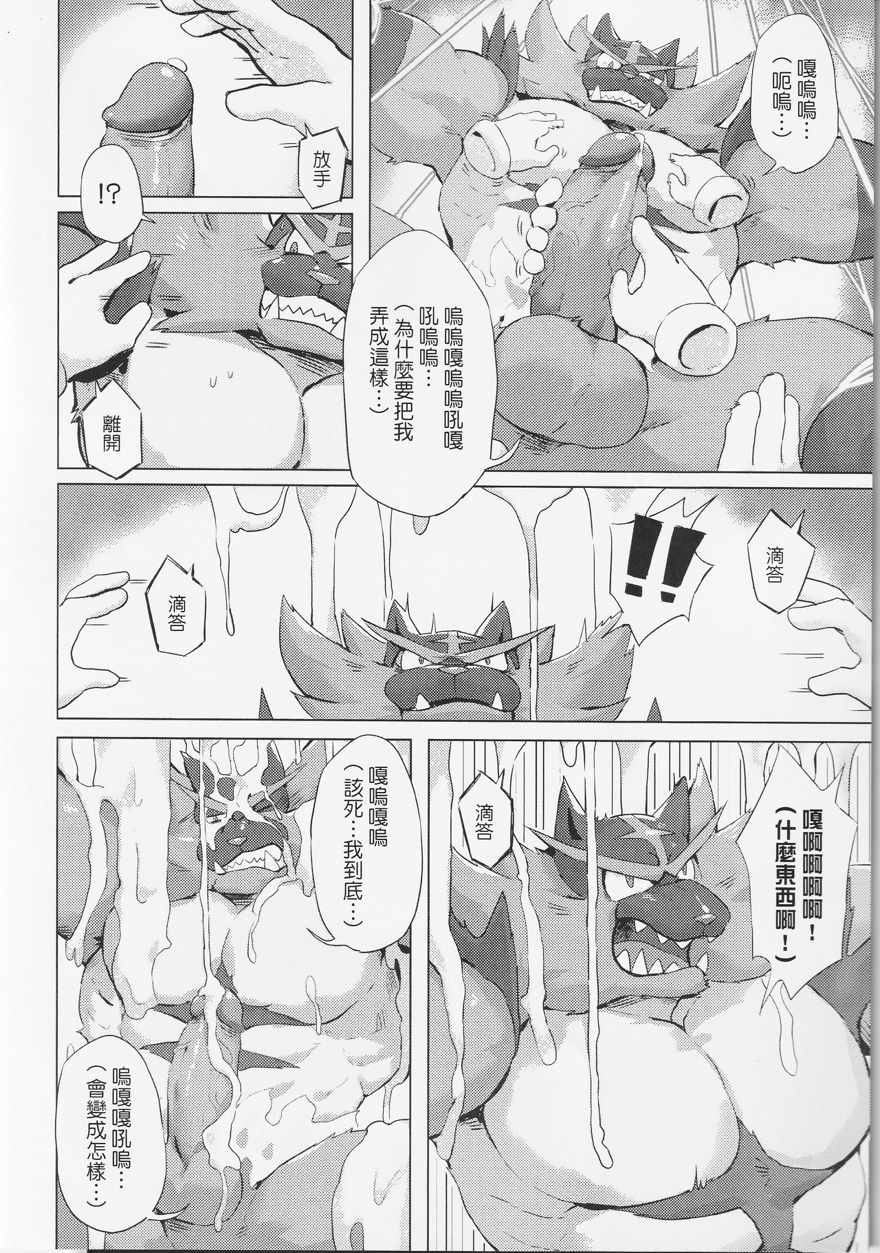 Let's Smash!! page 5 full