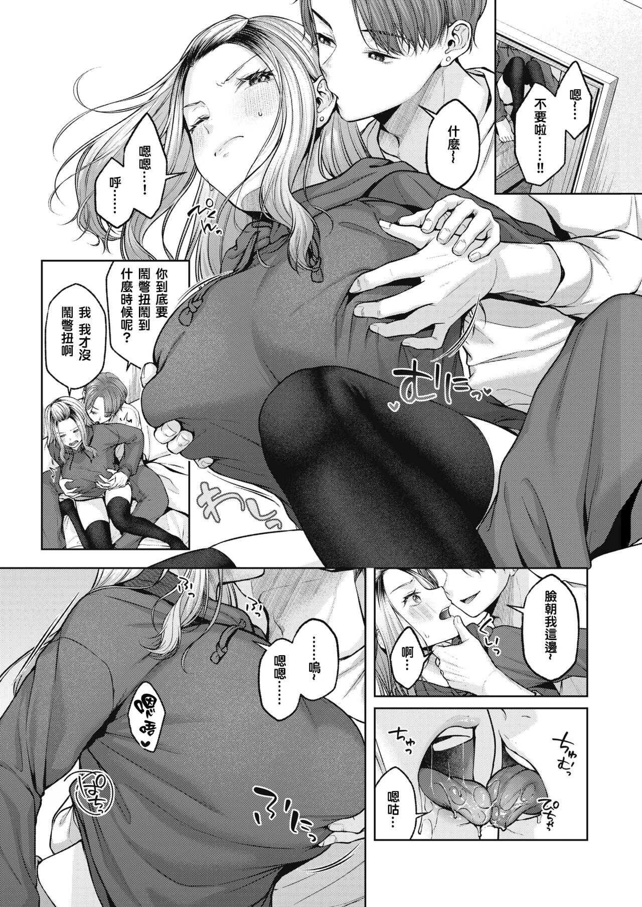 Okonomi Gonomi page 5 full