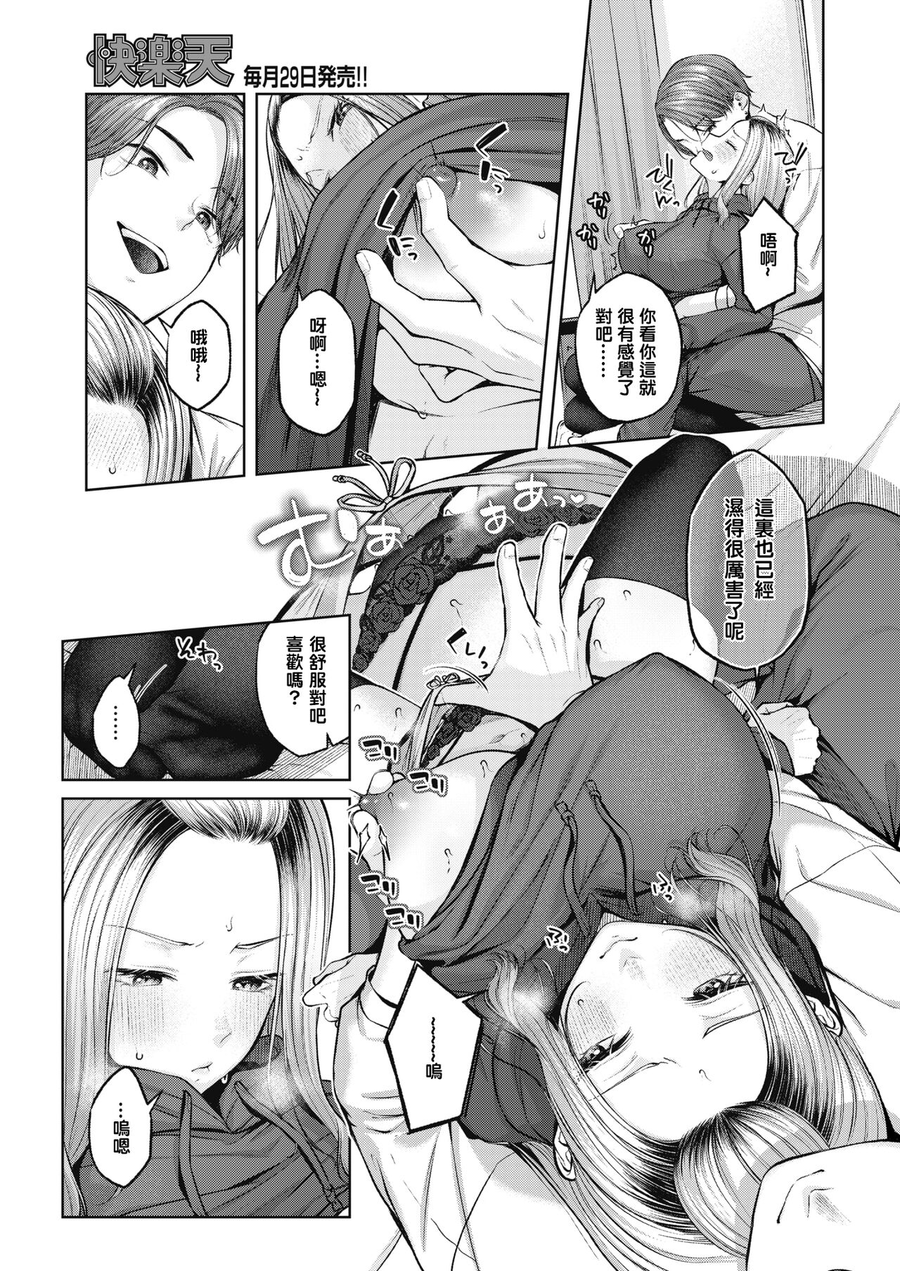 Okonomi Gonomi page 7 full