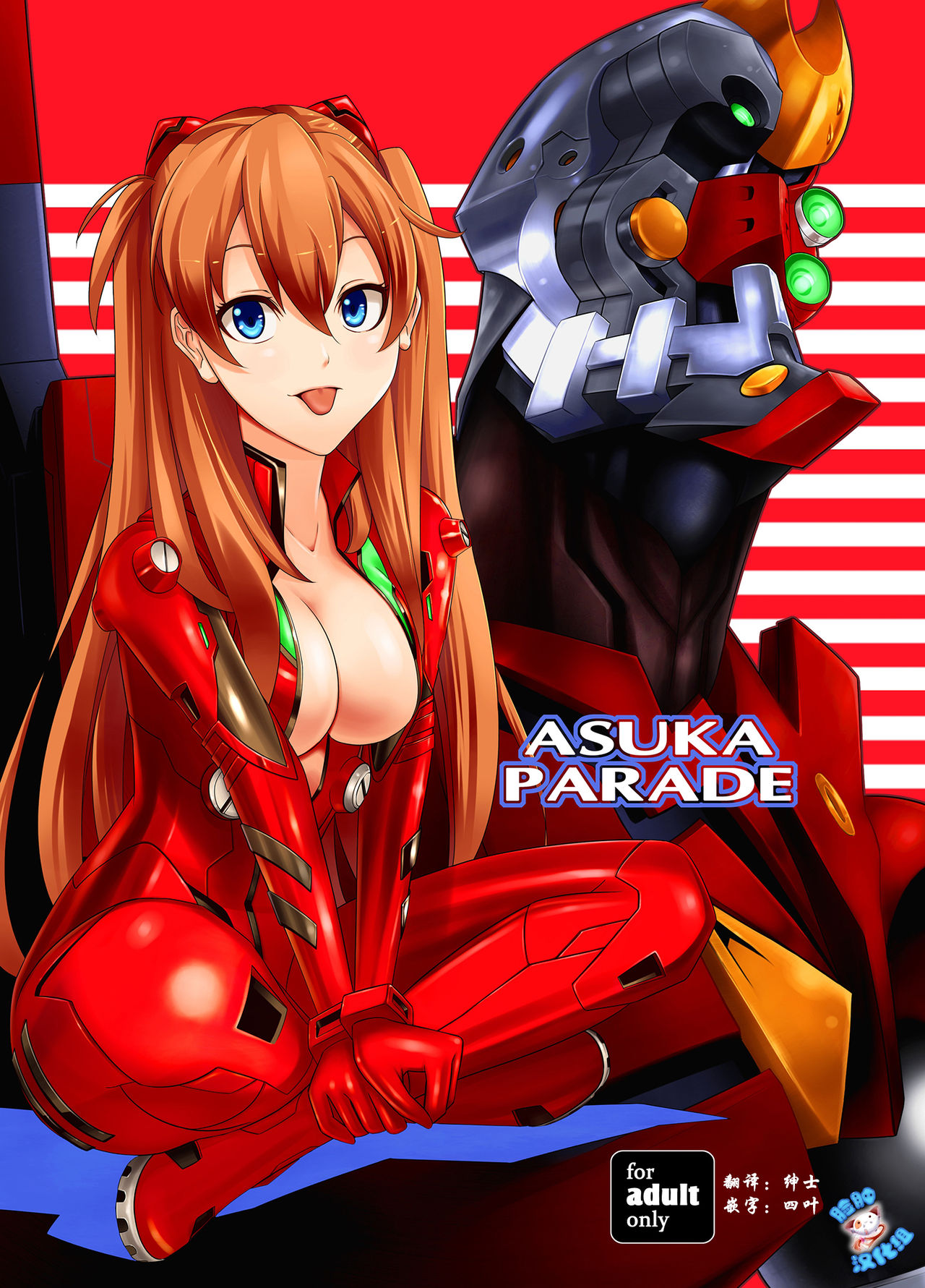 ASUKA PARADE page 2 full