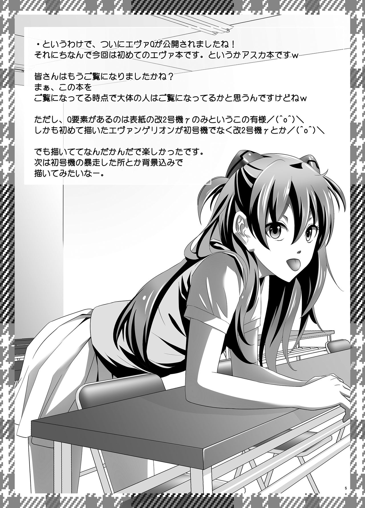 ASUKA PARADE page 6 full