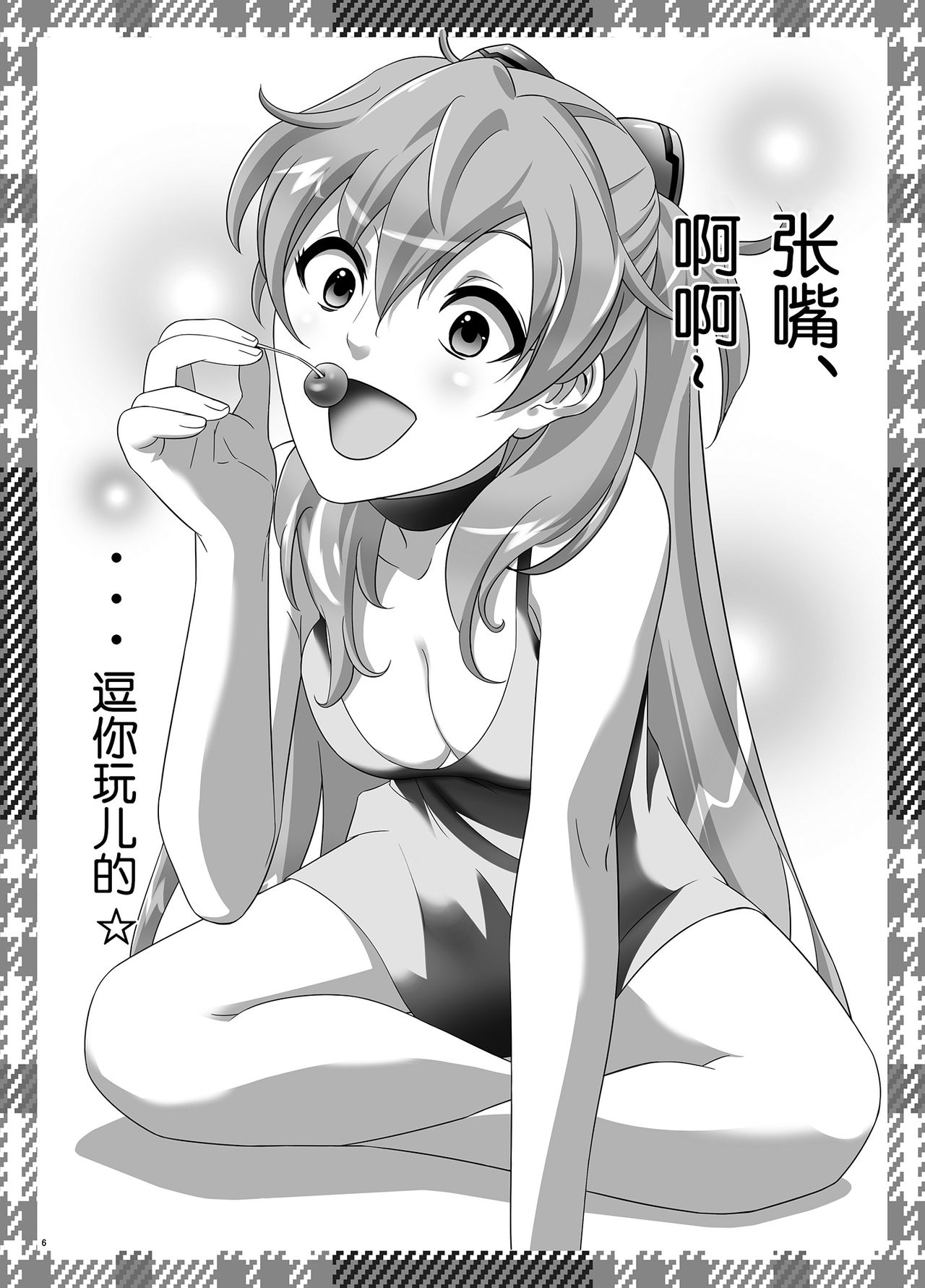 ASUKA PARADE page 7 full