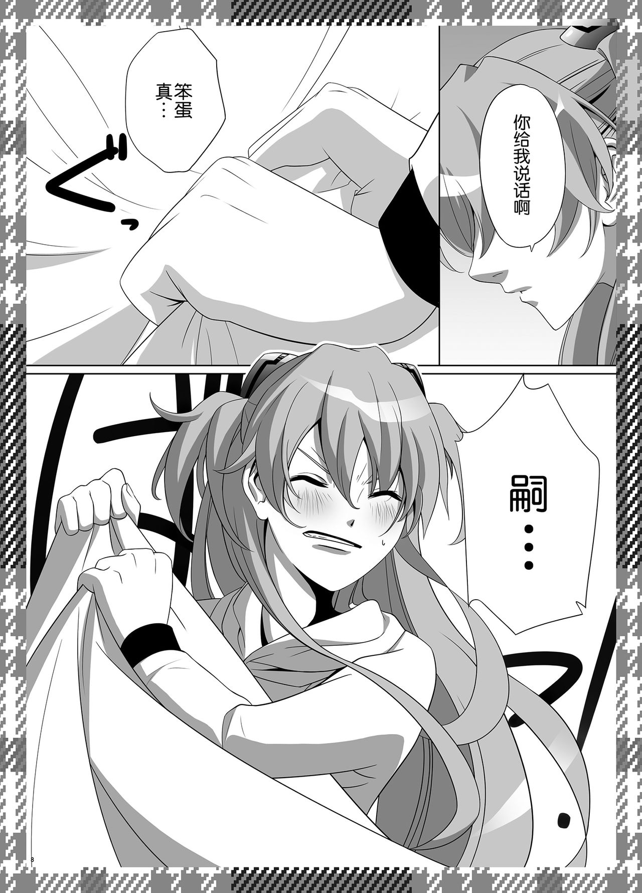 ASUKA PARADE page 9 full