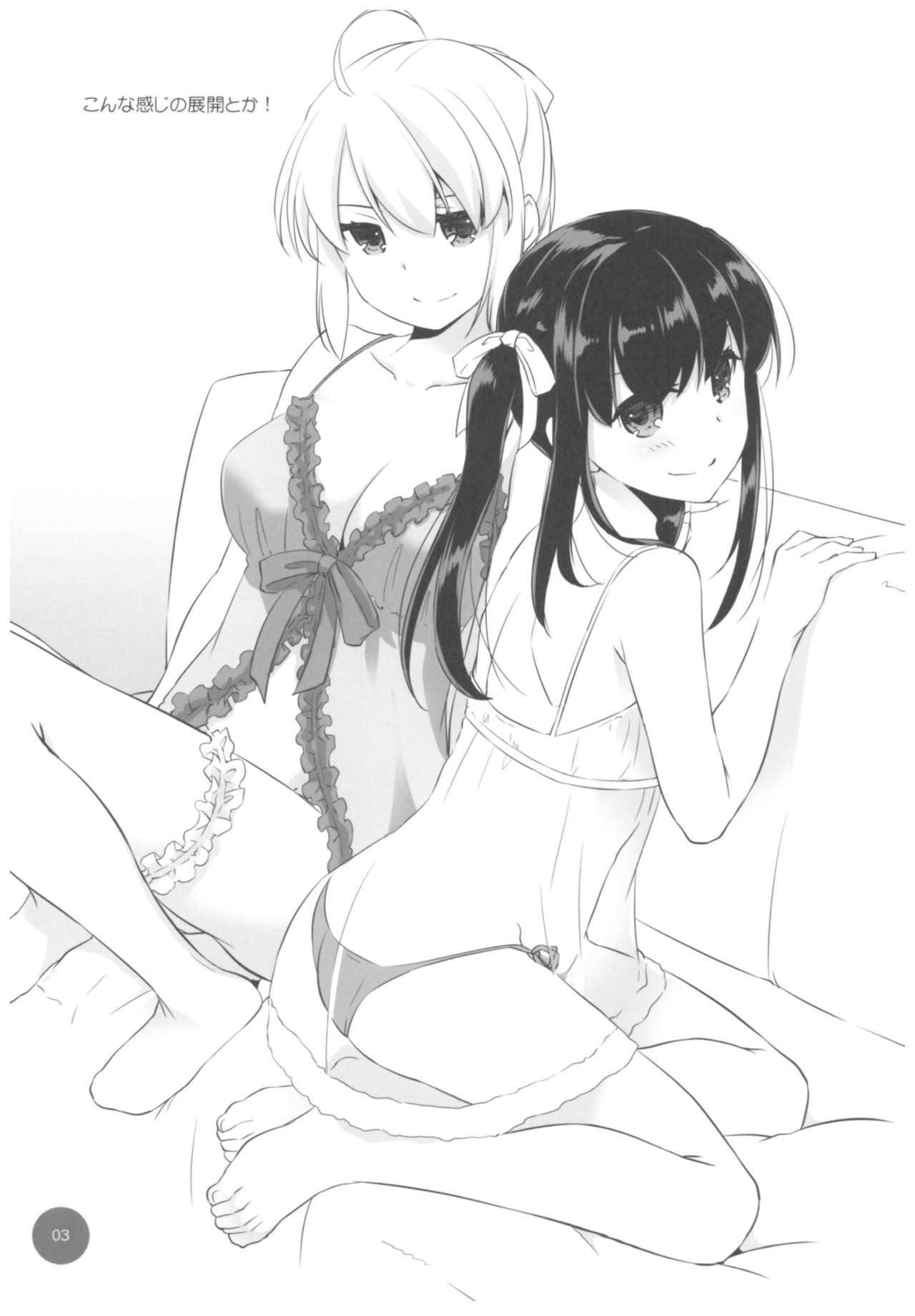 Seifuku Rakuen Extra 15 page 3 full