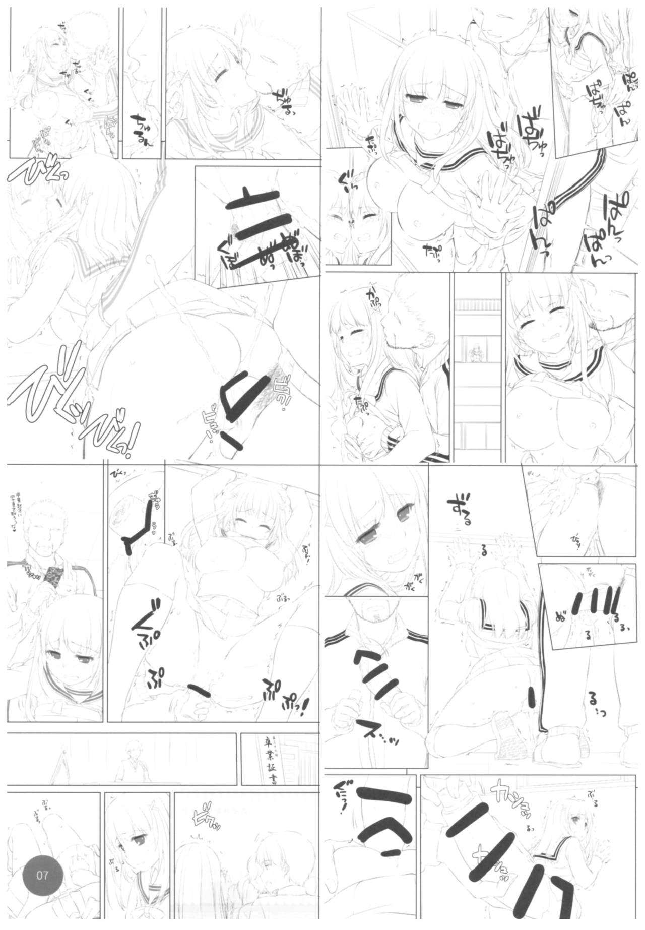 Seifuku Rakuen Extra 15 page 7 full