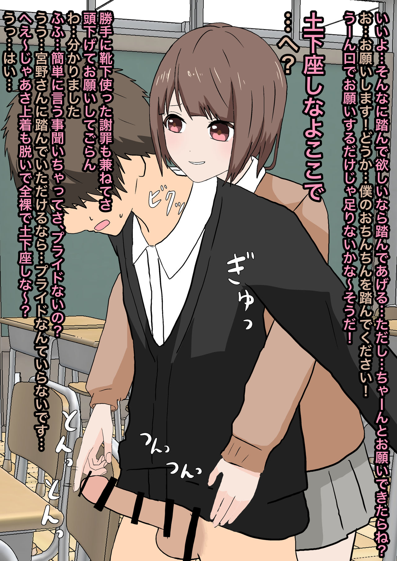 Futago Ashizeme Choukyou page 10 full