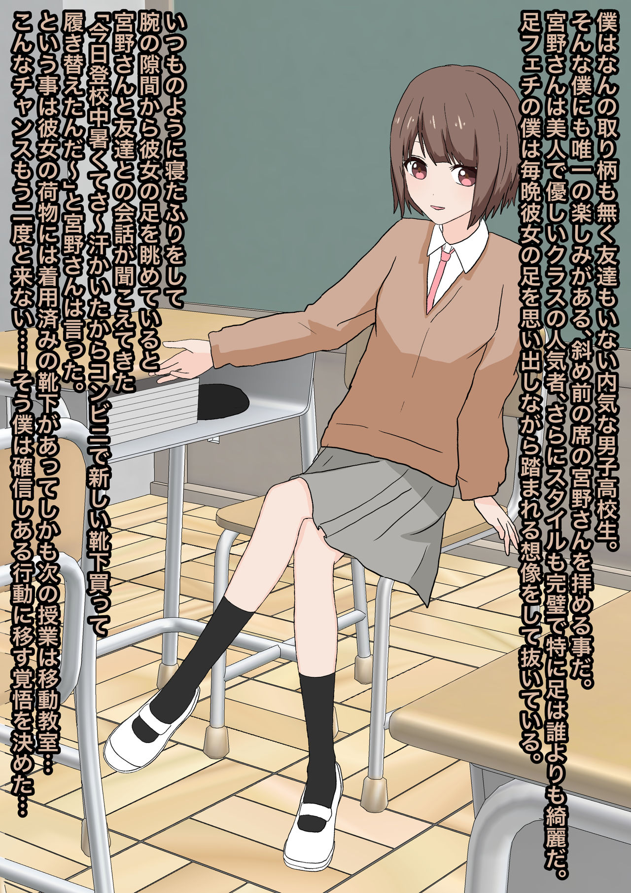 Futago Ashizeme Choukyou page 2 full