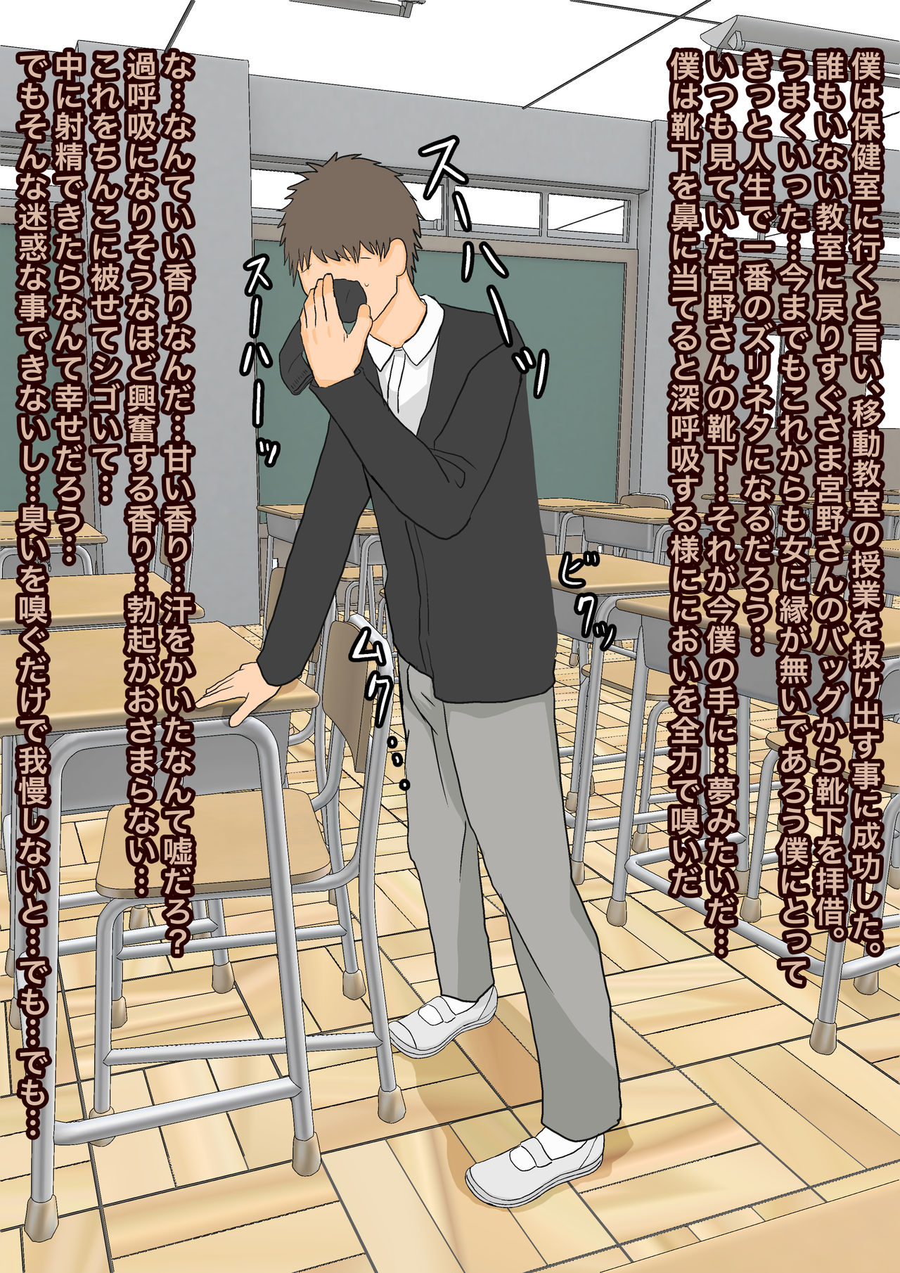 Futago Ashizeme Choukyou page 3 full