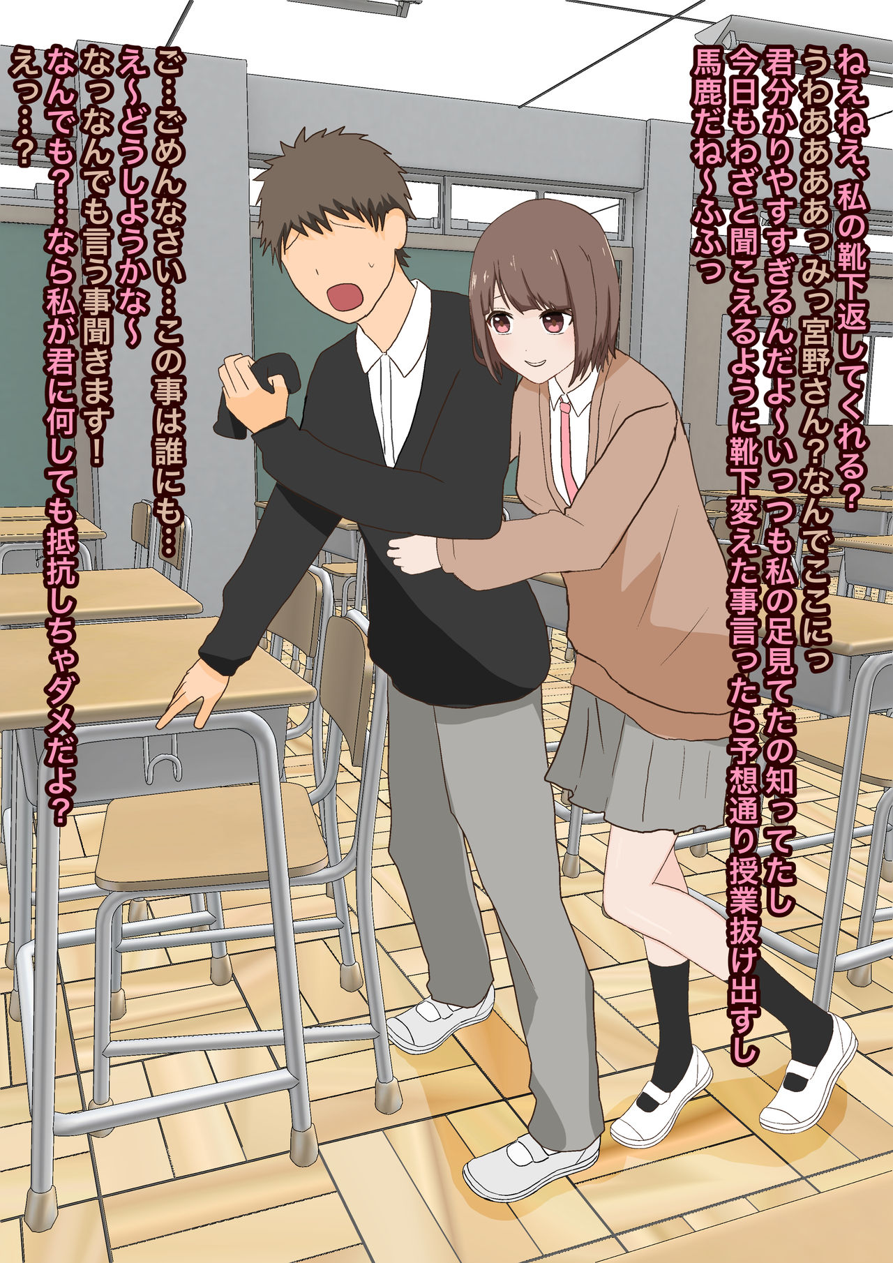 Futago Ashizeme Choukyou page 4 full