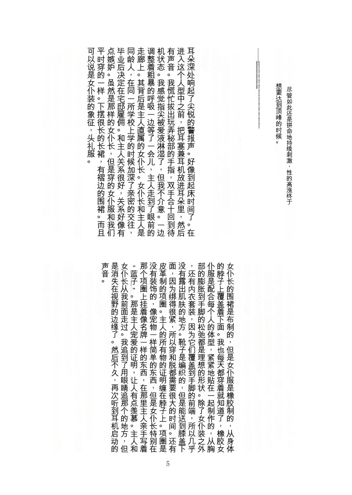 Kaihen sareta Sekai no Katasumi de ~ Maid Inuyama Chitose Hen ~ page 6 full