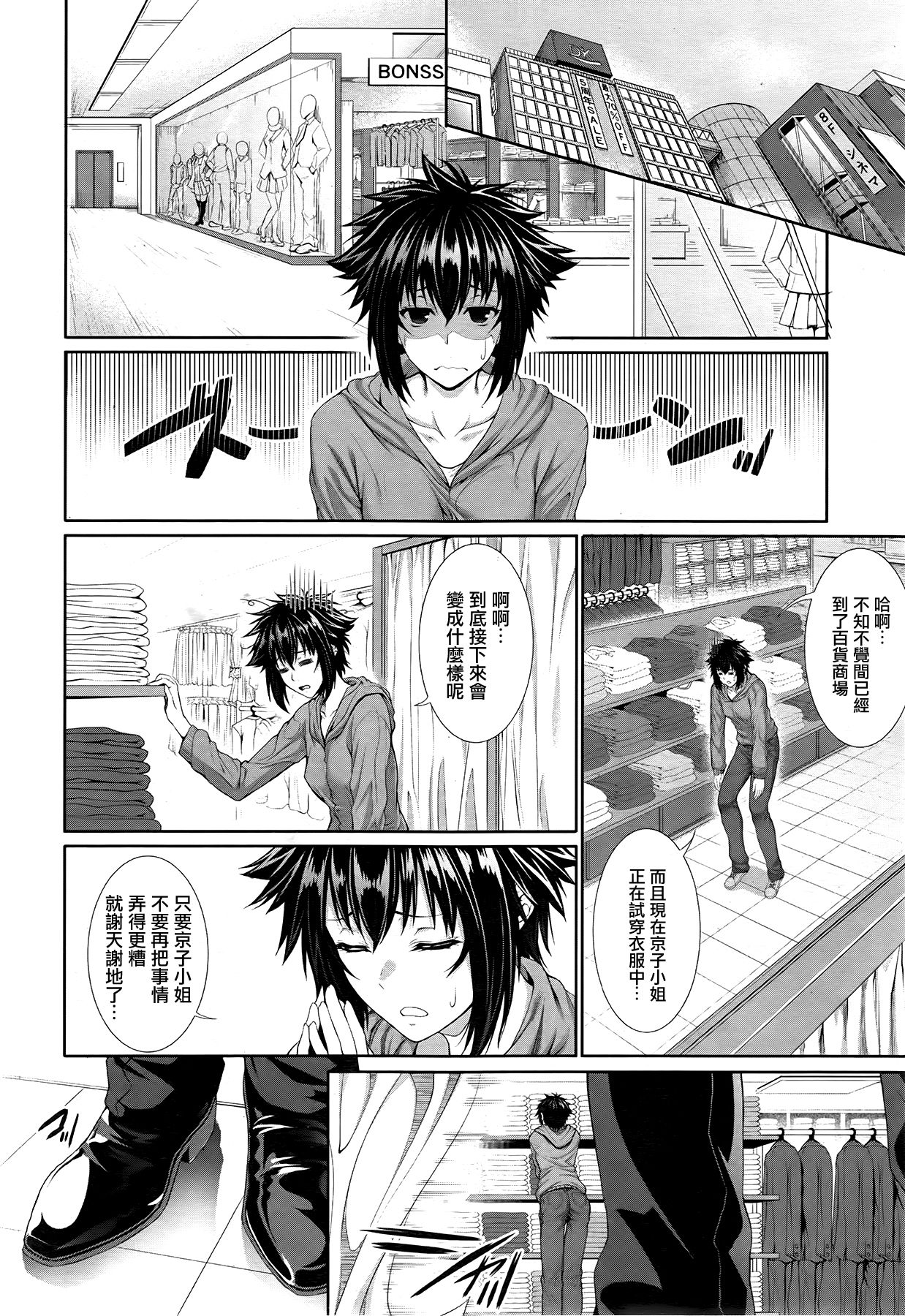 Boku wa Kanojo no Marmot! Ch. 2 page 8 full