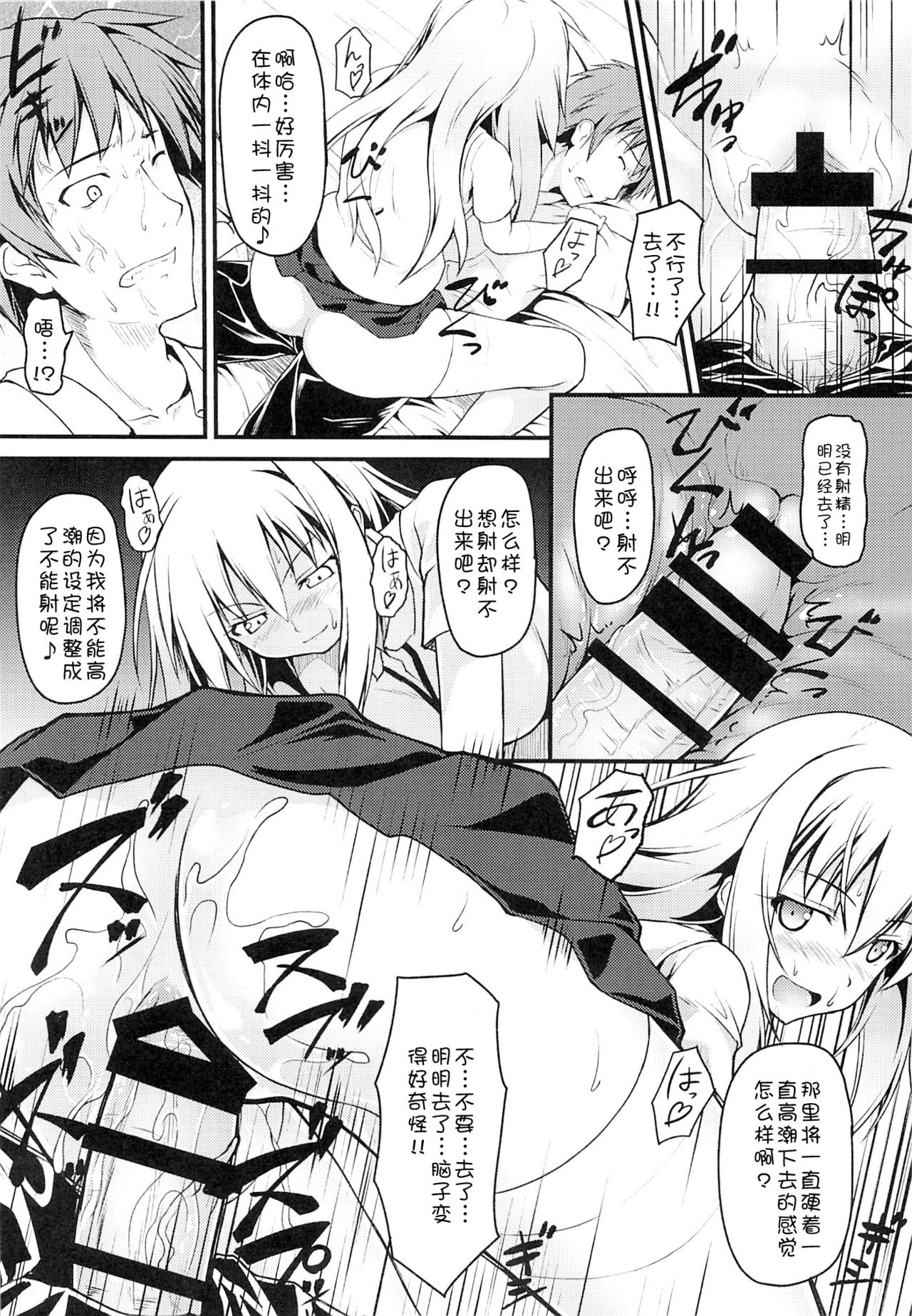 Mishoku Houran page 10 full