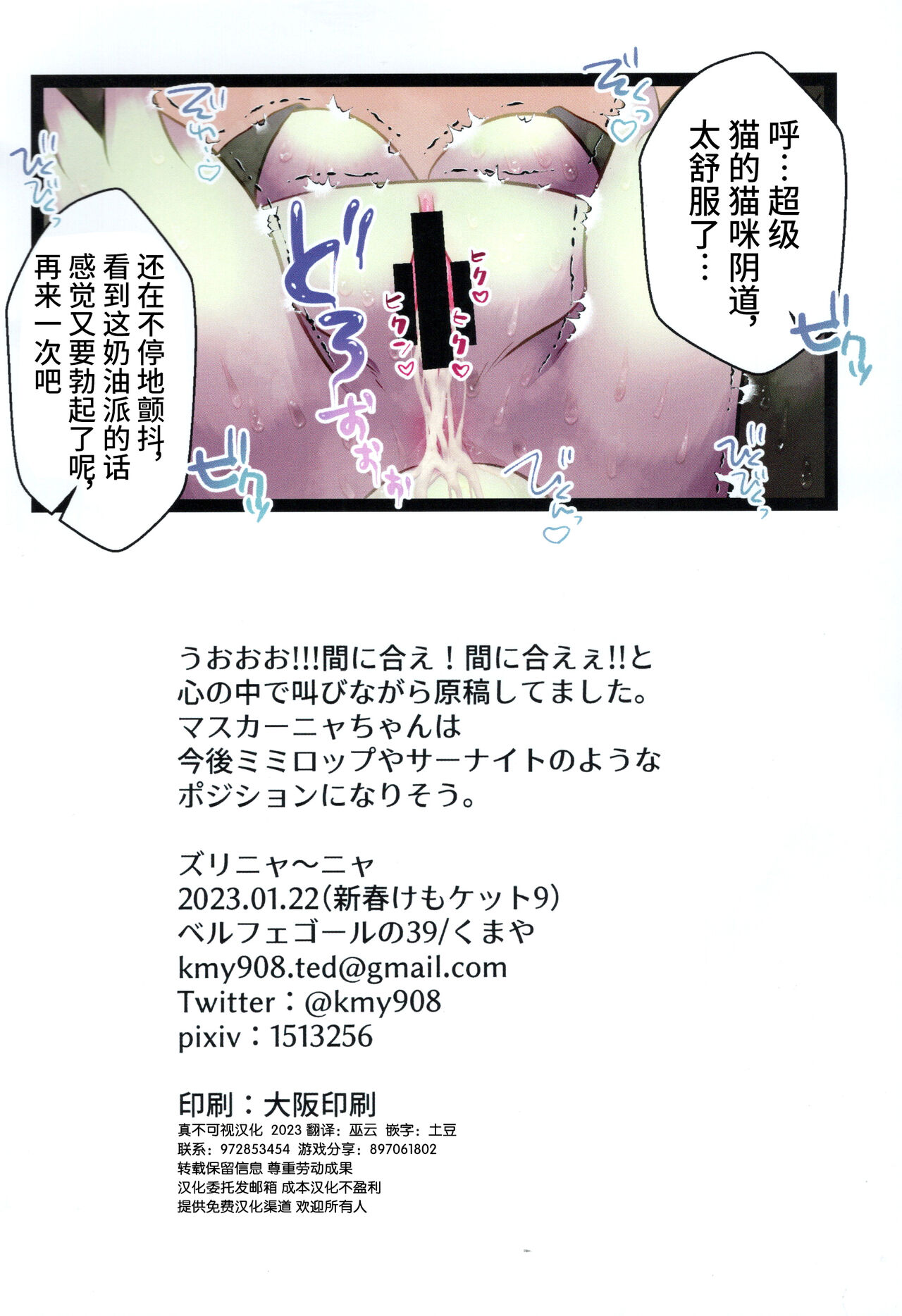 Zuri Nyanya page 10 full