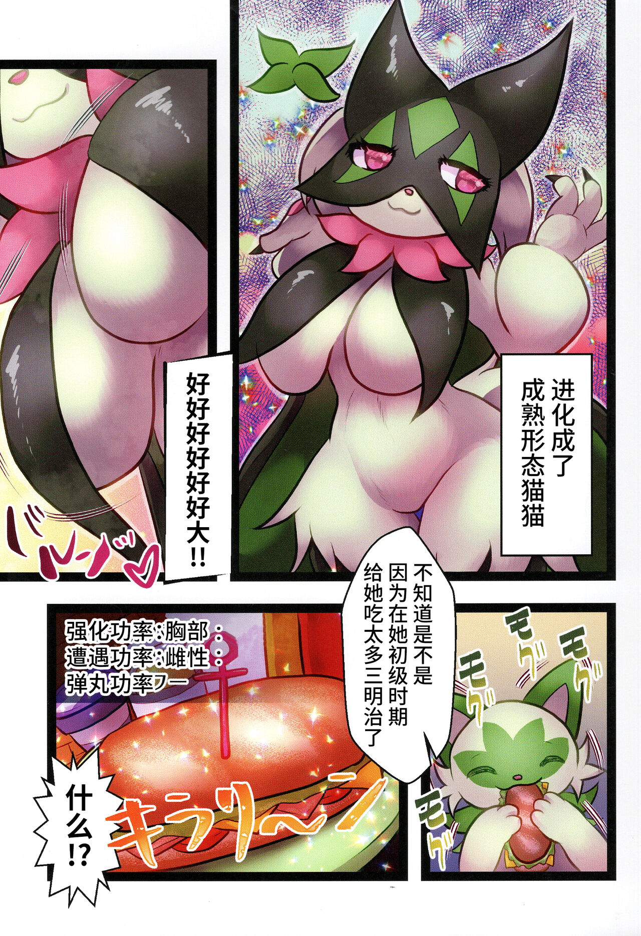 Zuri Nyanya page 3 full