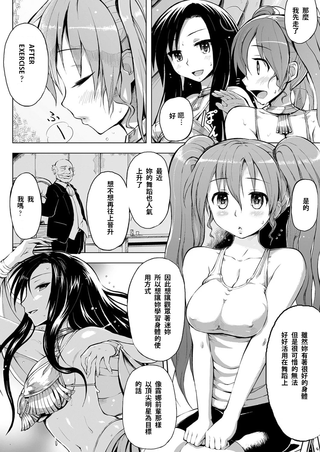 Atsuatsu Love Dance page 2 full