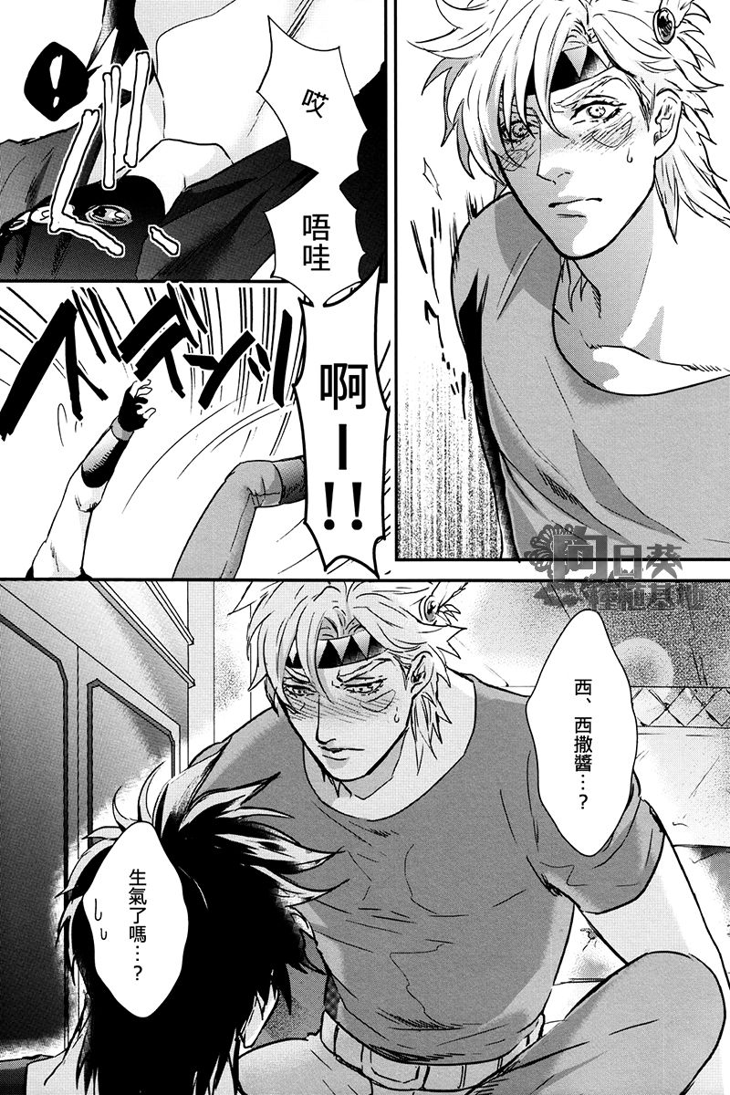 profumo page 10 full