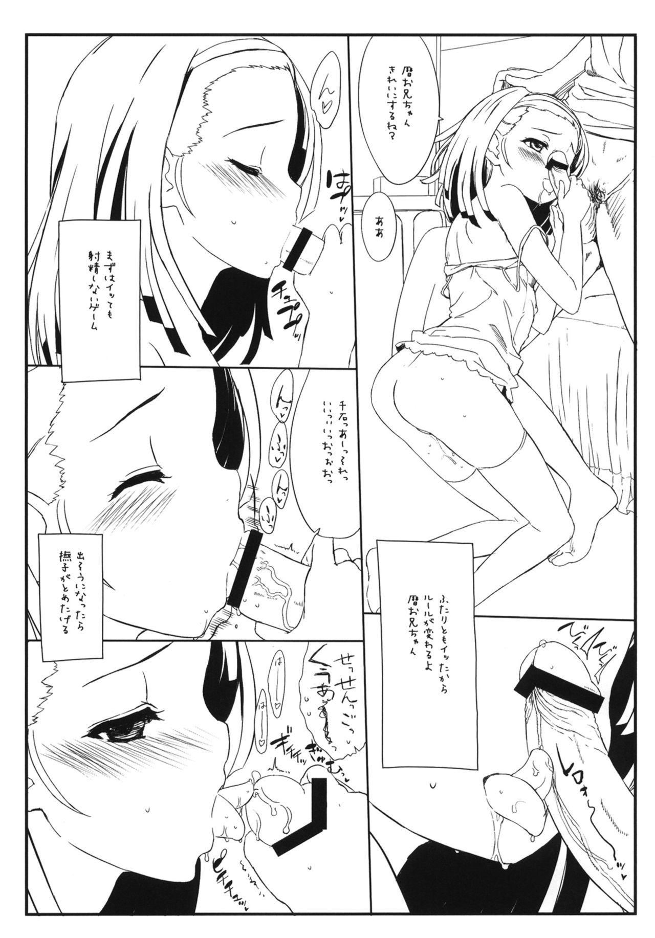 nadekodeko + Paper page 10 full