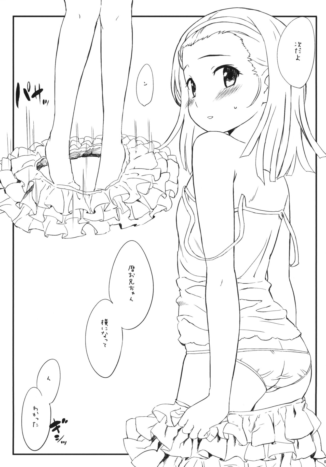 nadekodeko + Paper page 4 full