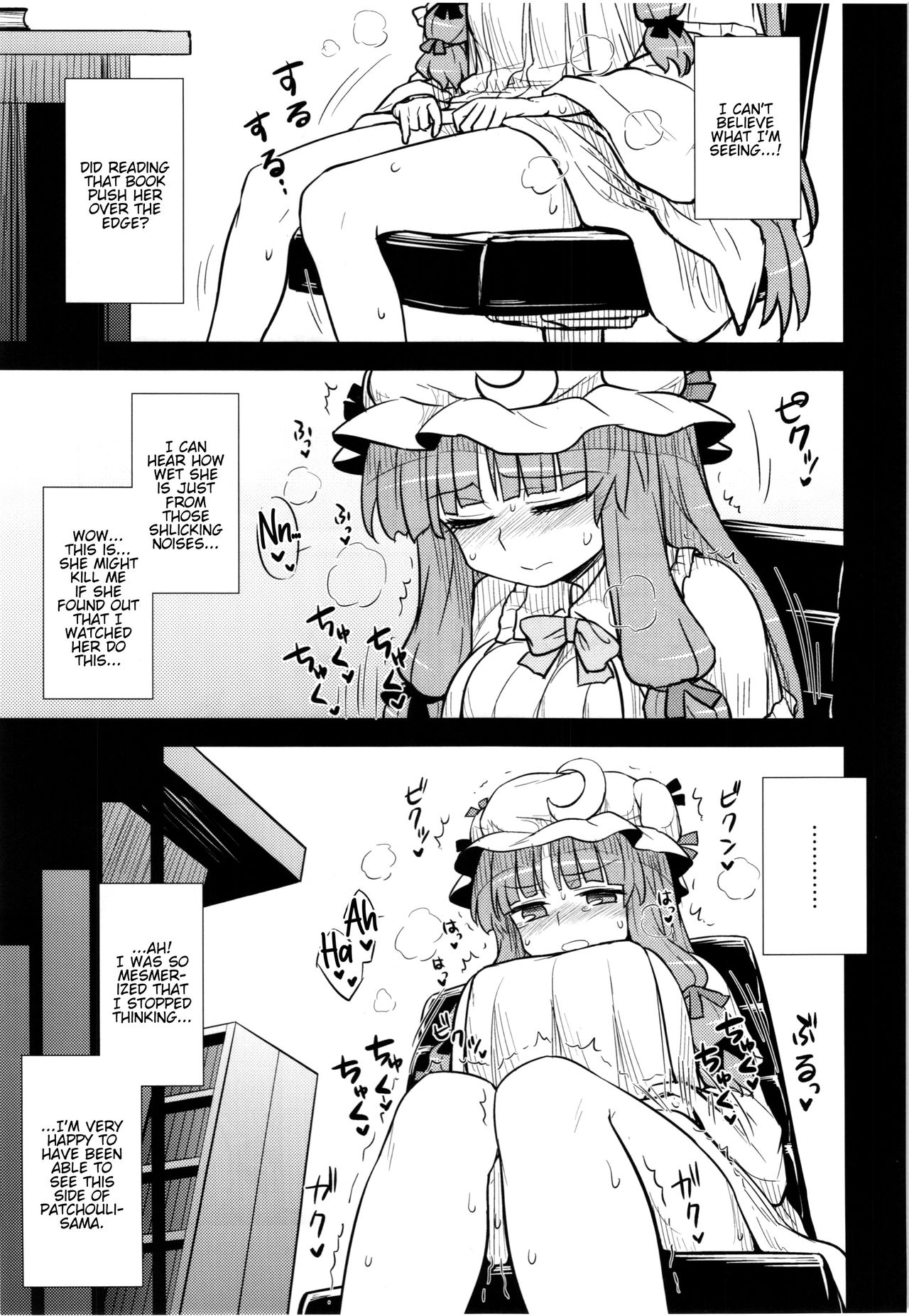Koakuma no Patchouli Kansatsuki | On the subject of Patchouli A report by Koakuma page 7 full